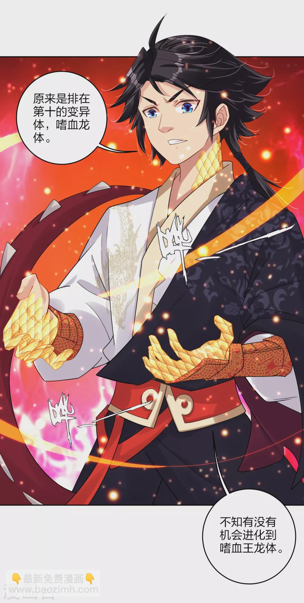 第153话 变异体的对决-第164话