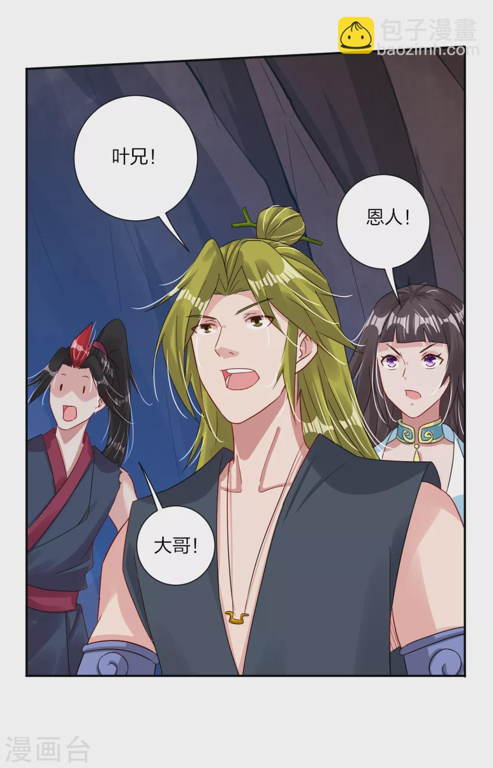 第153话 变异体的对决-第164话