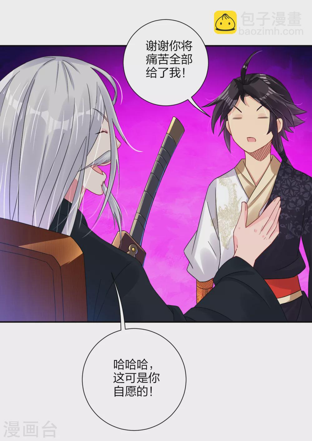 第155话 前辈！-第166话