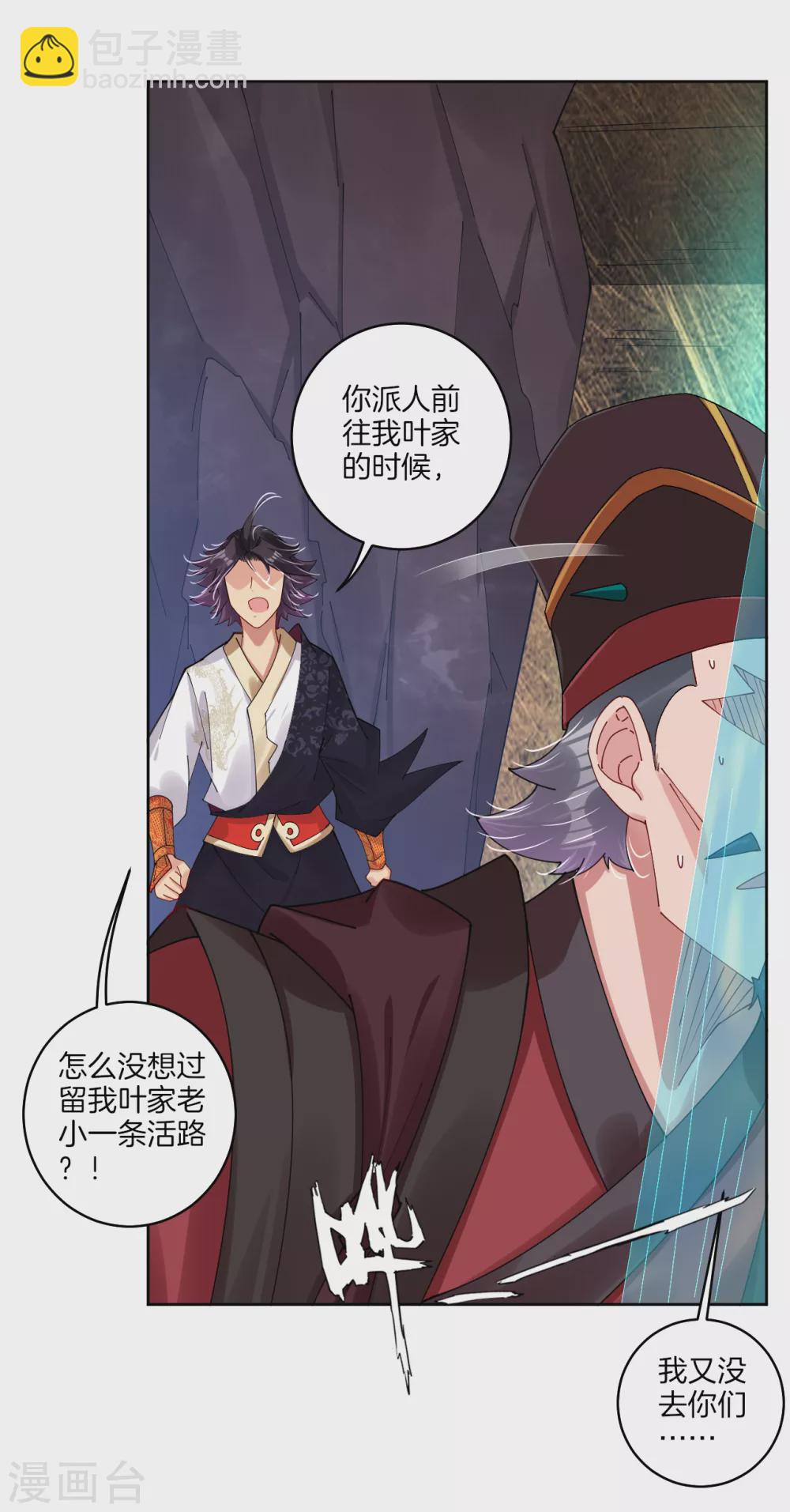 第155话 前辈！-第166话