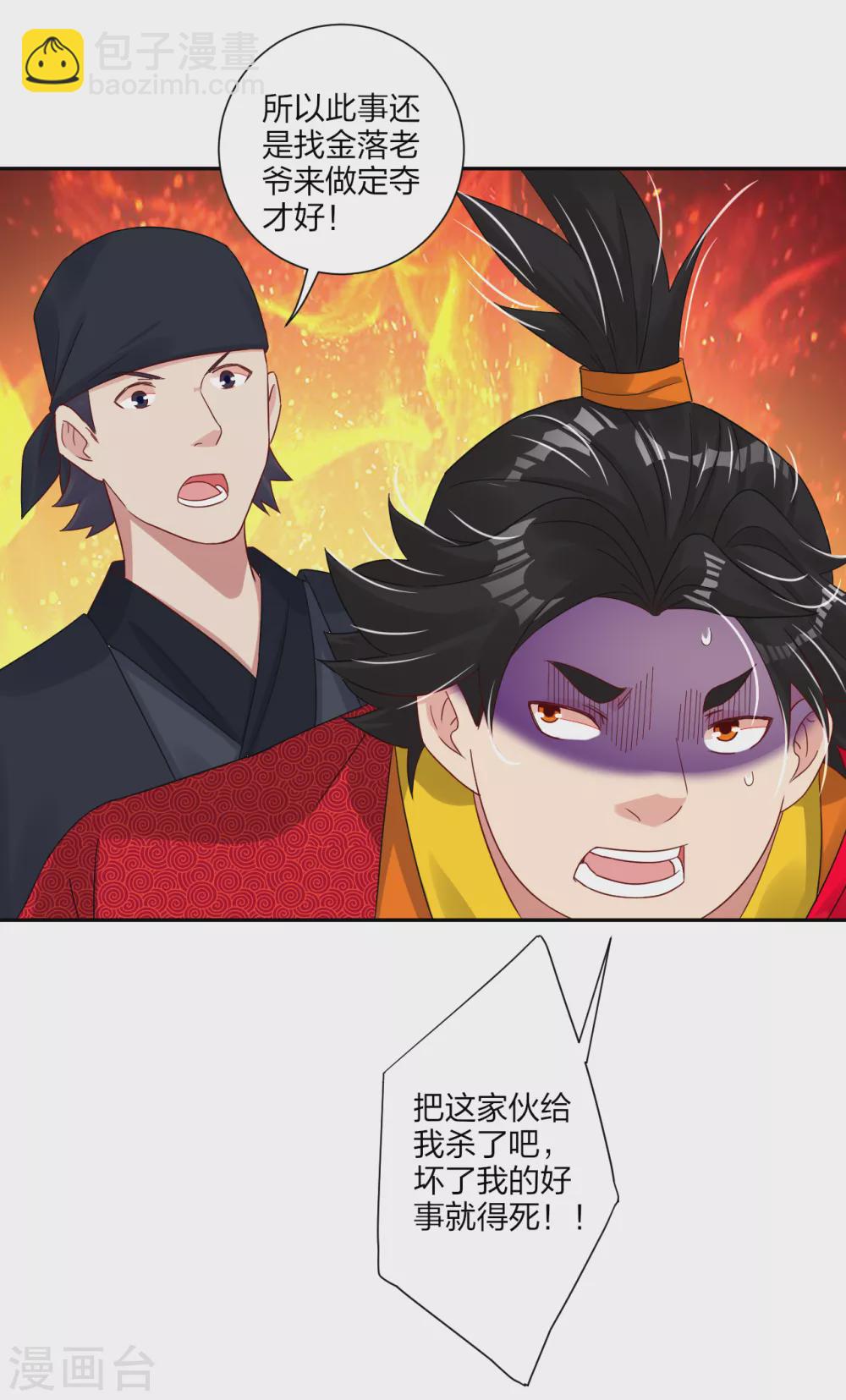 第157话 悲喜交加-第168话
