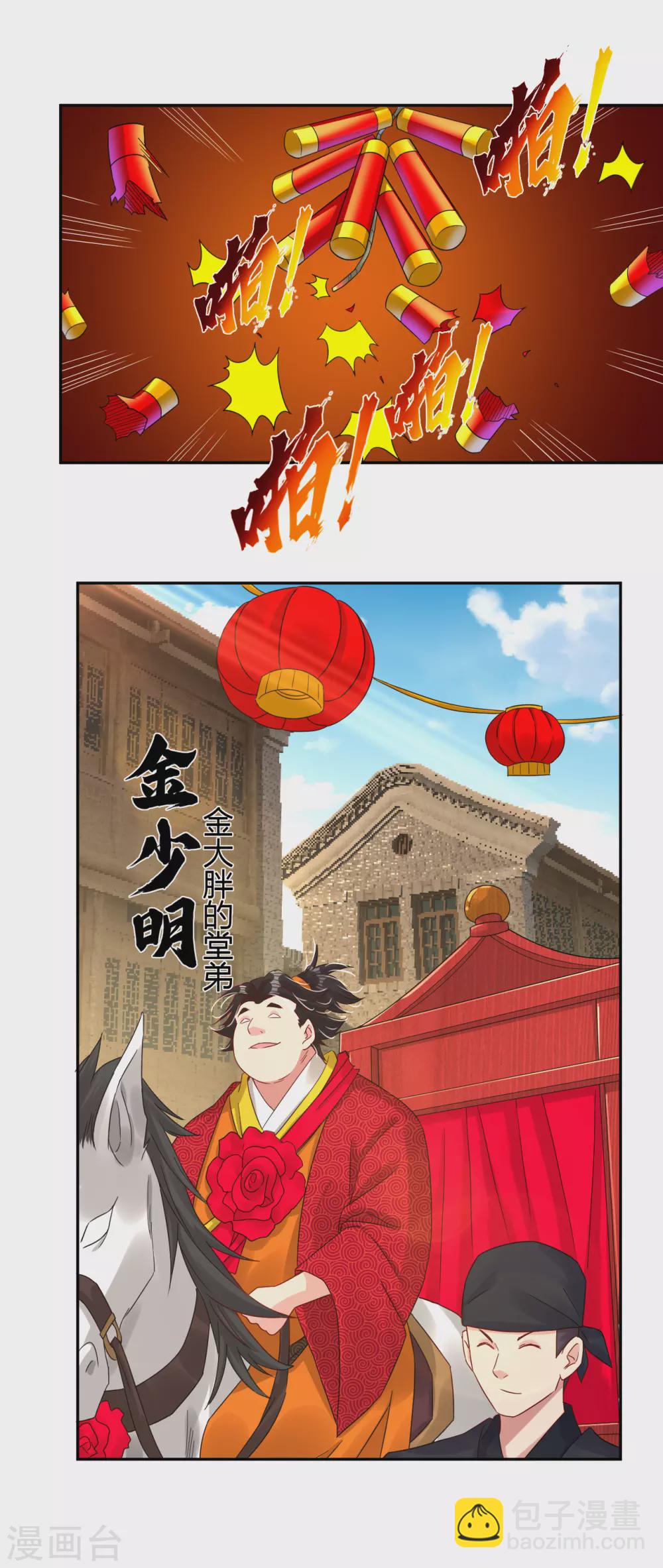 第157话 悲喜交加-第168话
