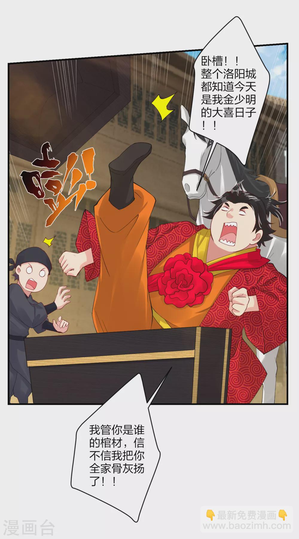 第157话 悲喜交加-第168话