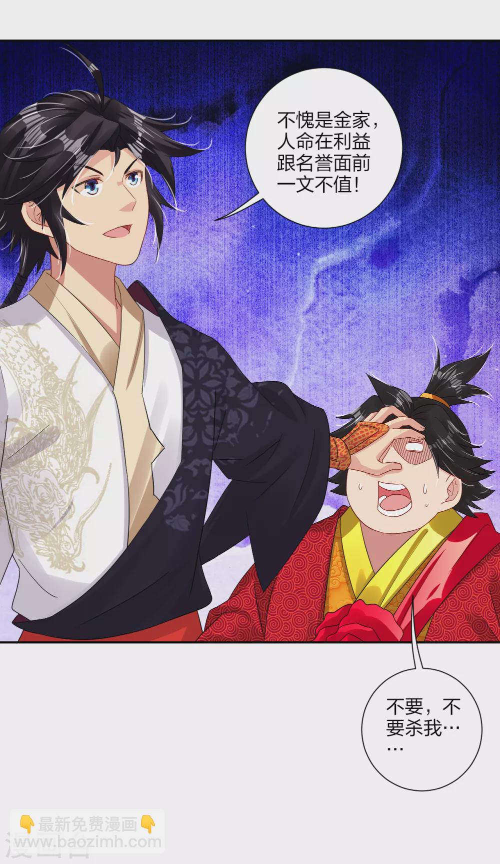 第159话 金氏家族-第170话