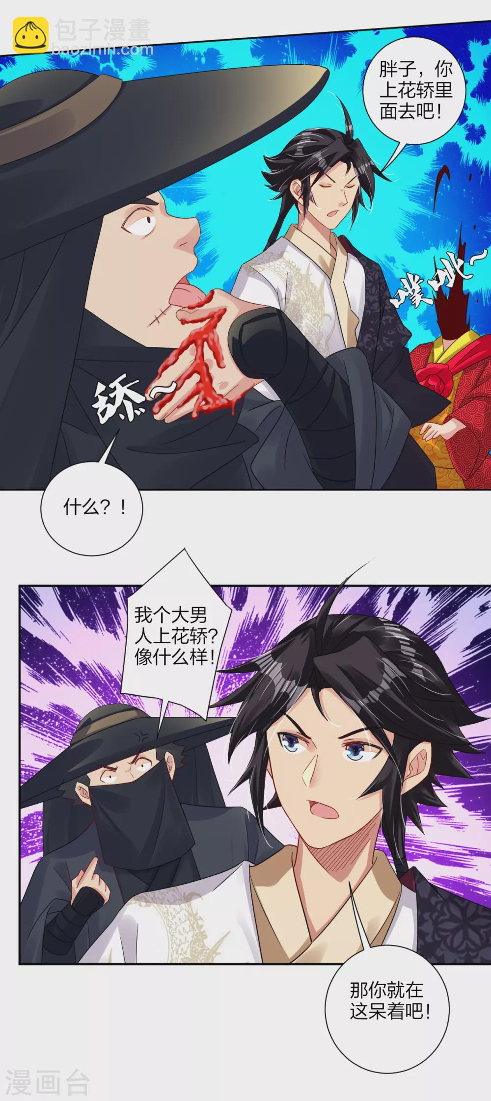 第159话 金氏家族-第170话