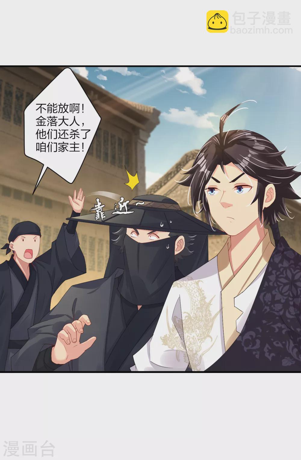 第159话 金氏家族-第170话