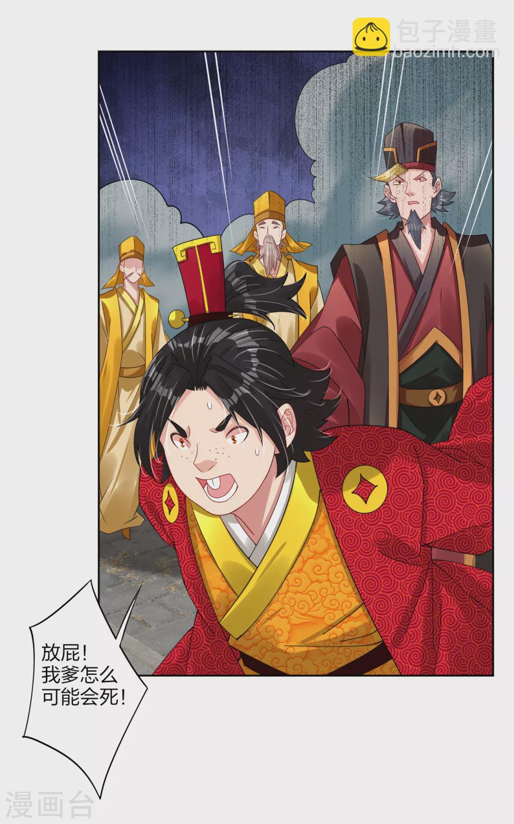 第159话 金氏家族-第170话