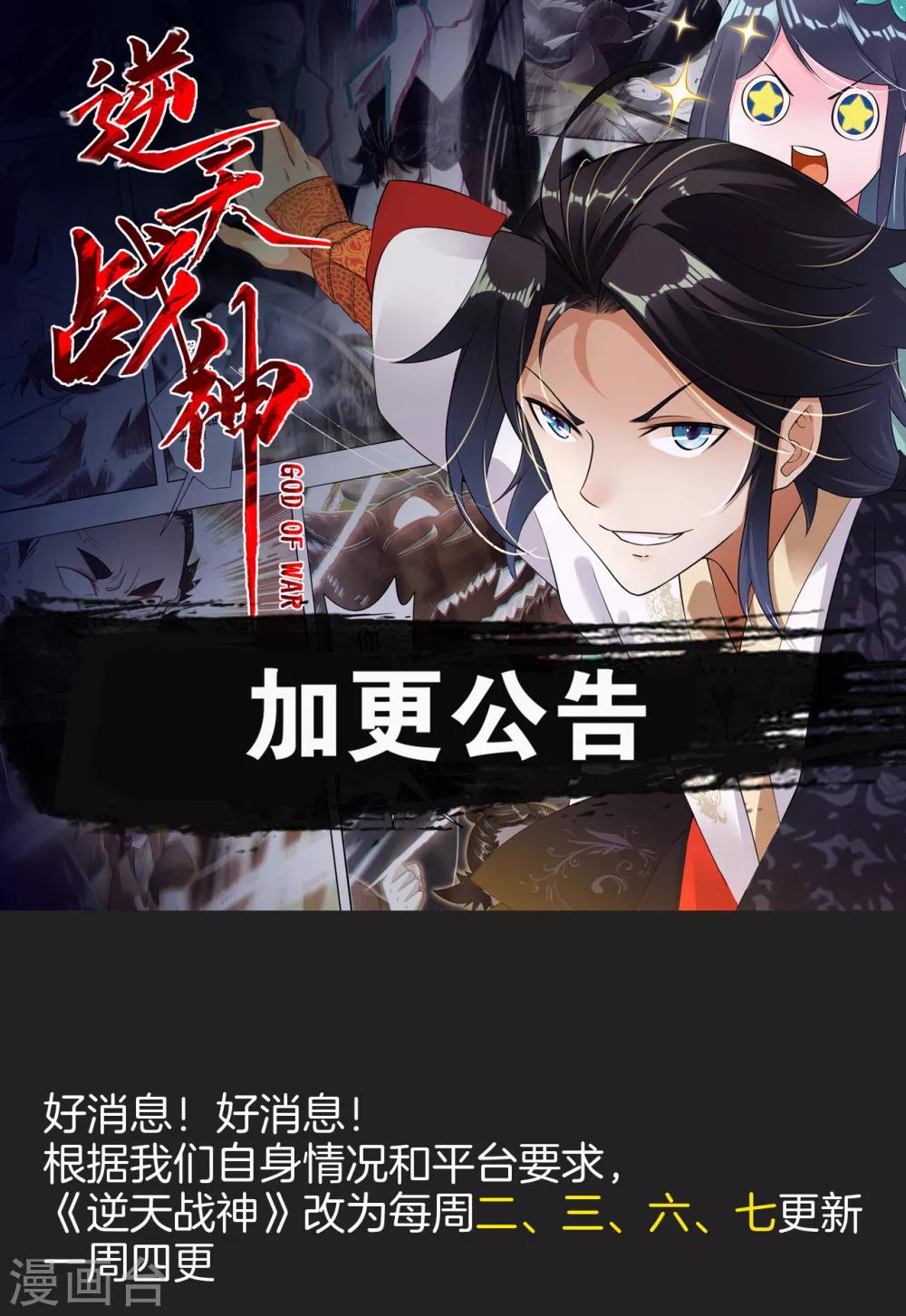 加更公告-第18话