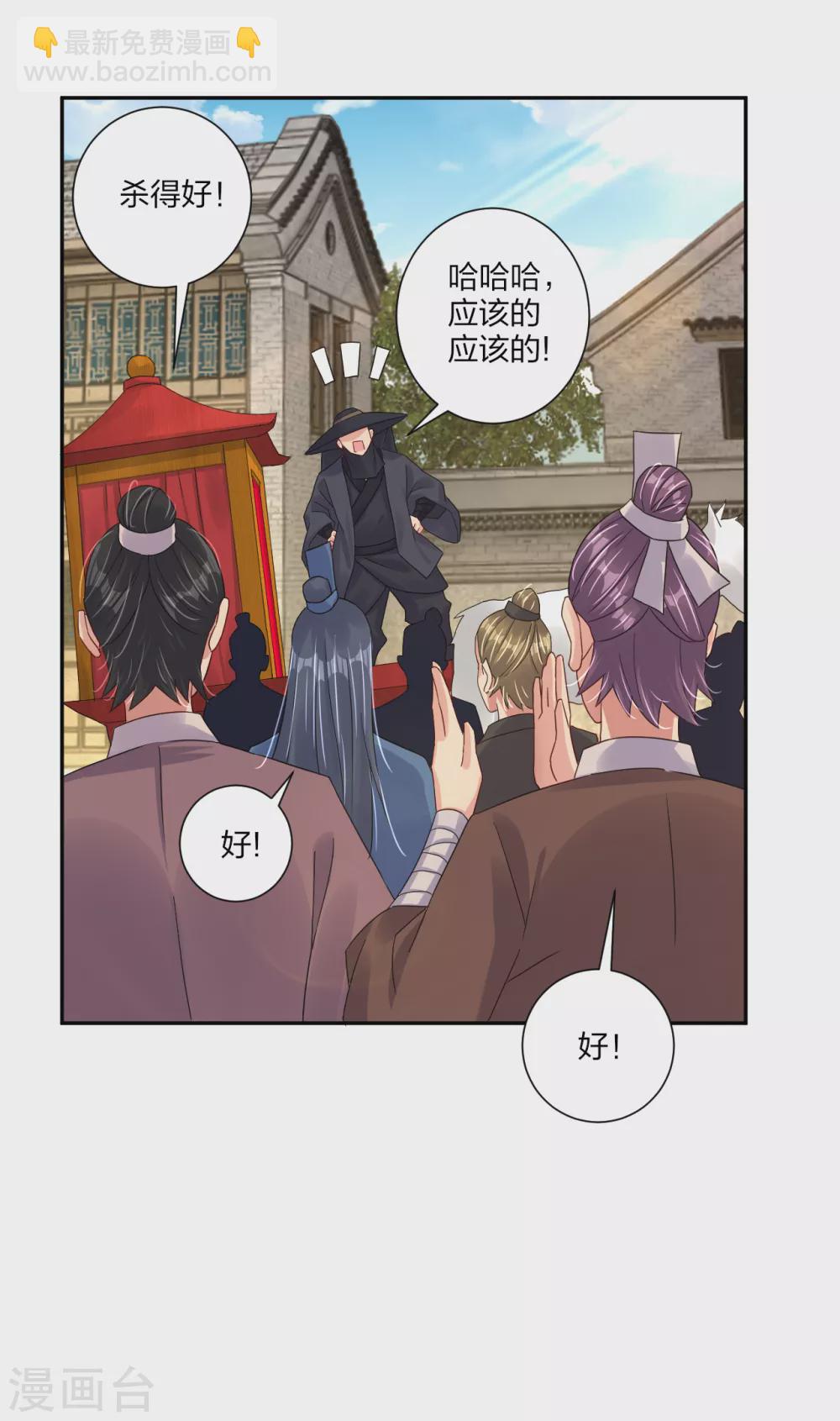 第161话 收入炼化塔！-第172话