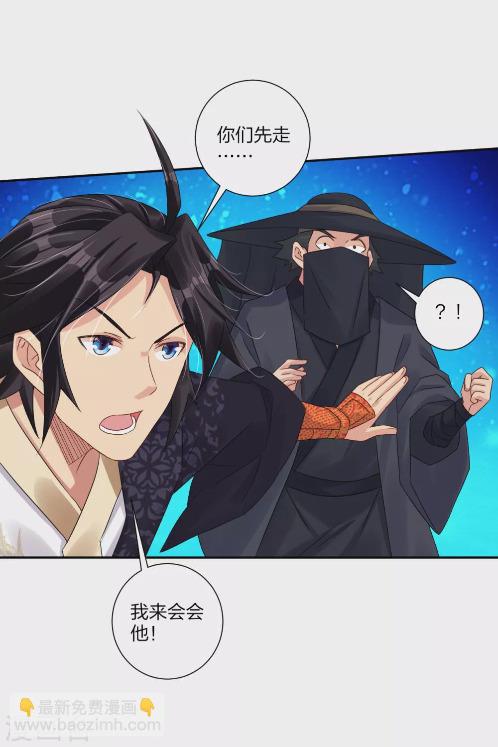 第161话 收入炼化塔！-第172话