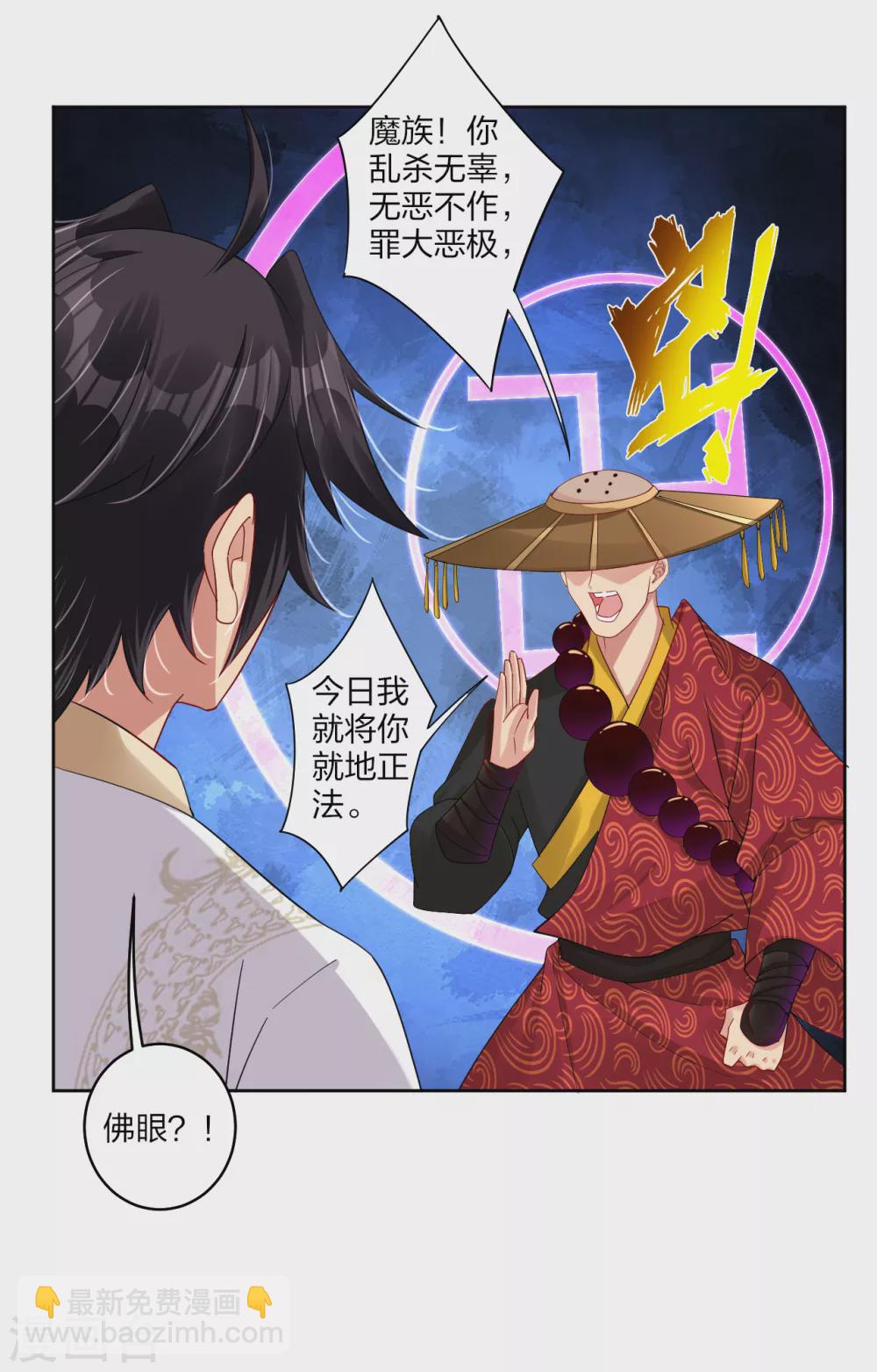第161话 收入炼化塔！-第172话