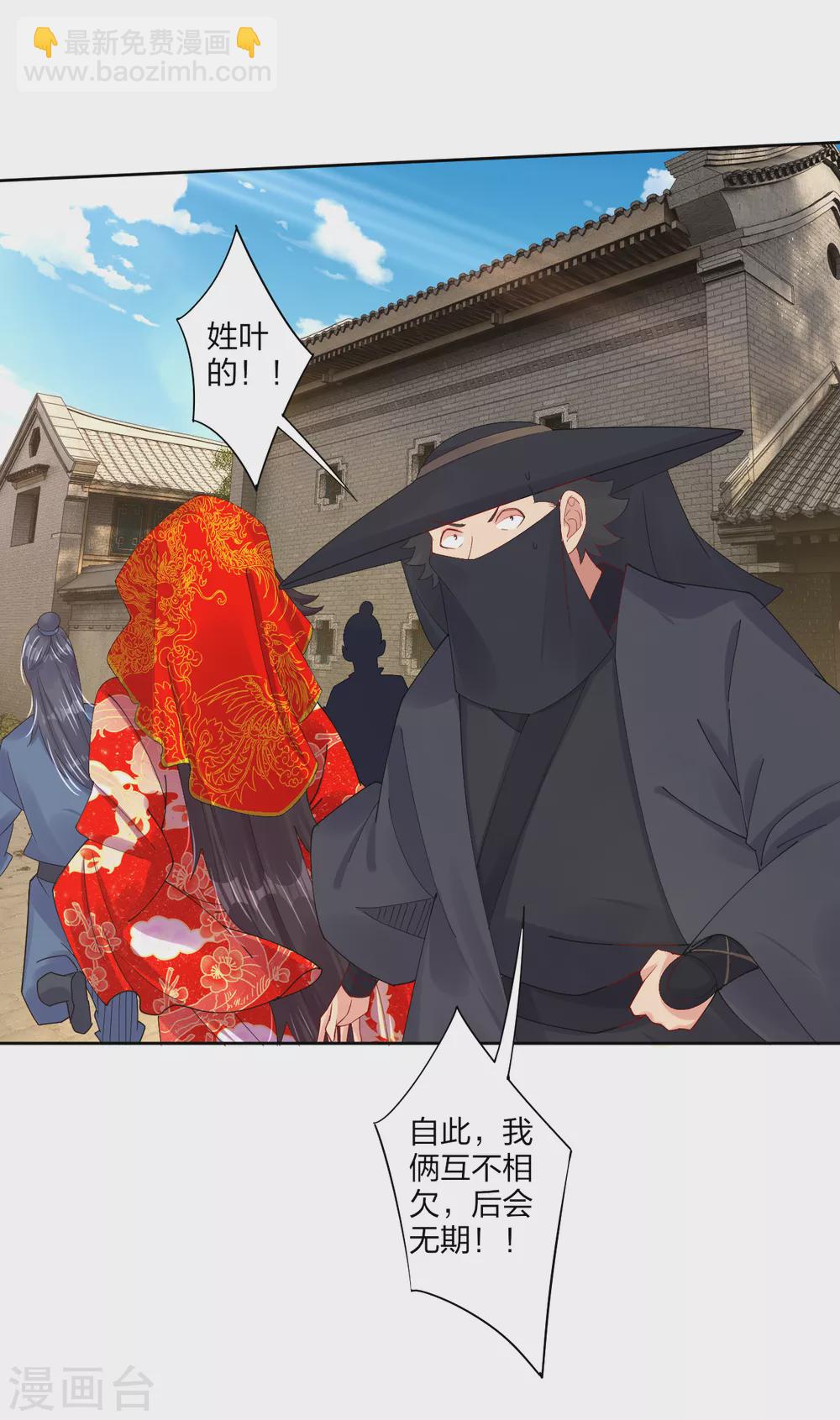 第161话 收入炼化塔！-第172话