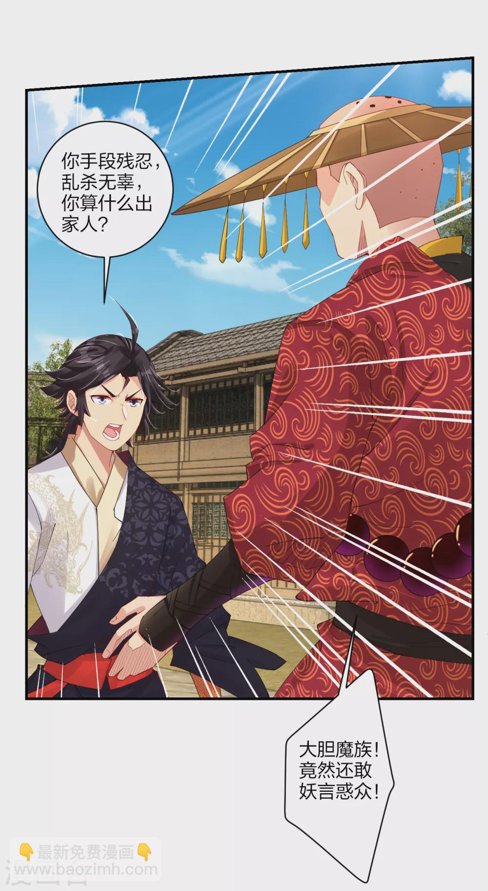 第161话 收入炼化塔！-第172话