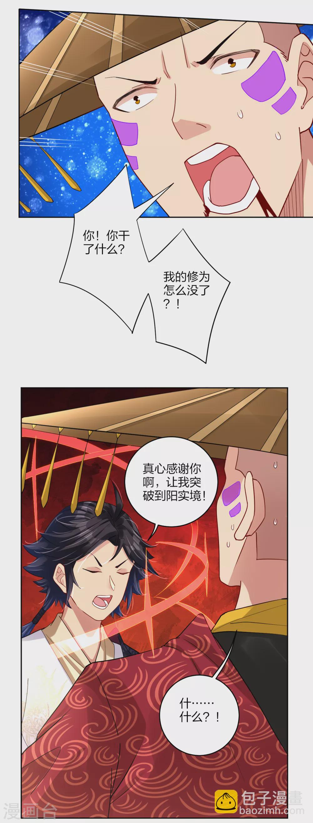 第163话 塔中修炼-第174话