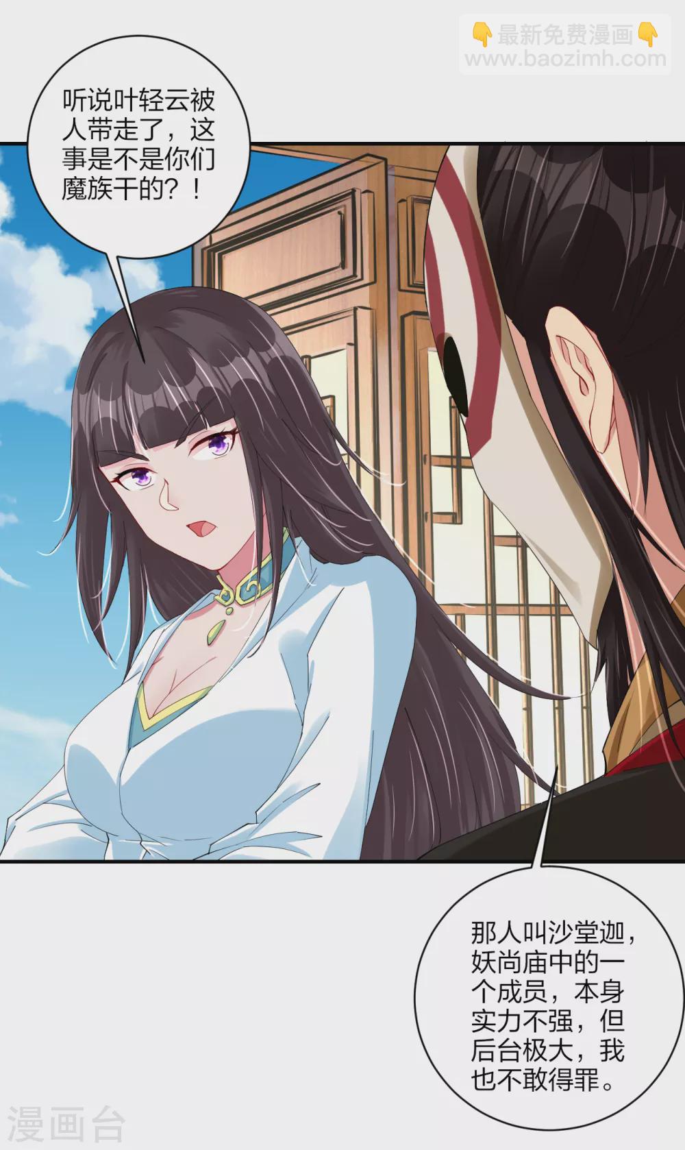 第163话 塔中修炼-第174话