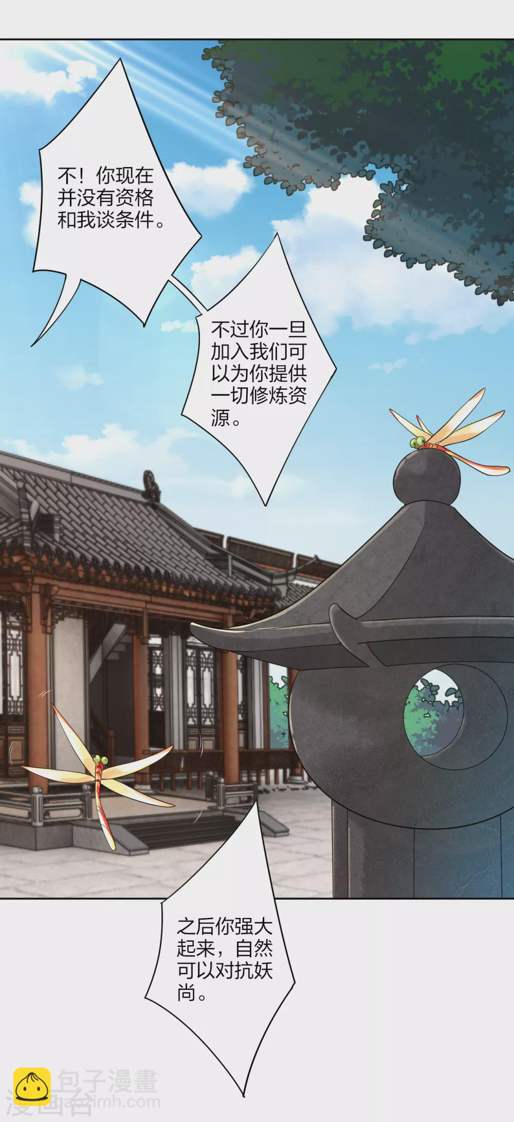第163话 塔中修炼-第174话