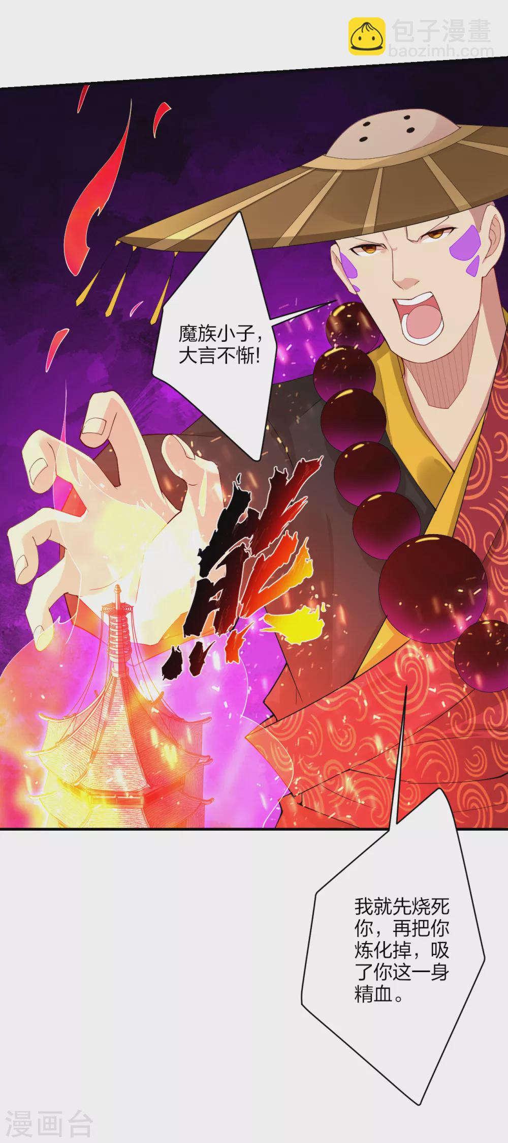 第163话 塔中修炼-第174话
