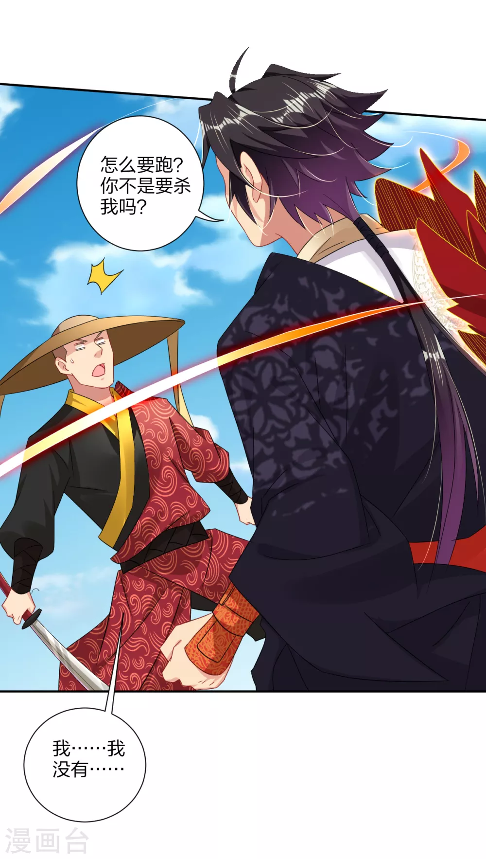 第165话 灭妖僧！-第176话