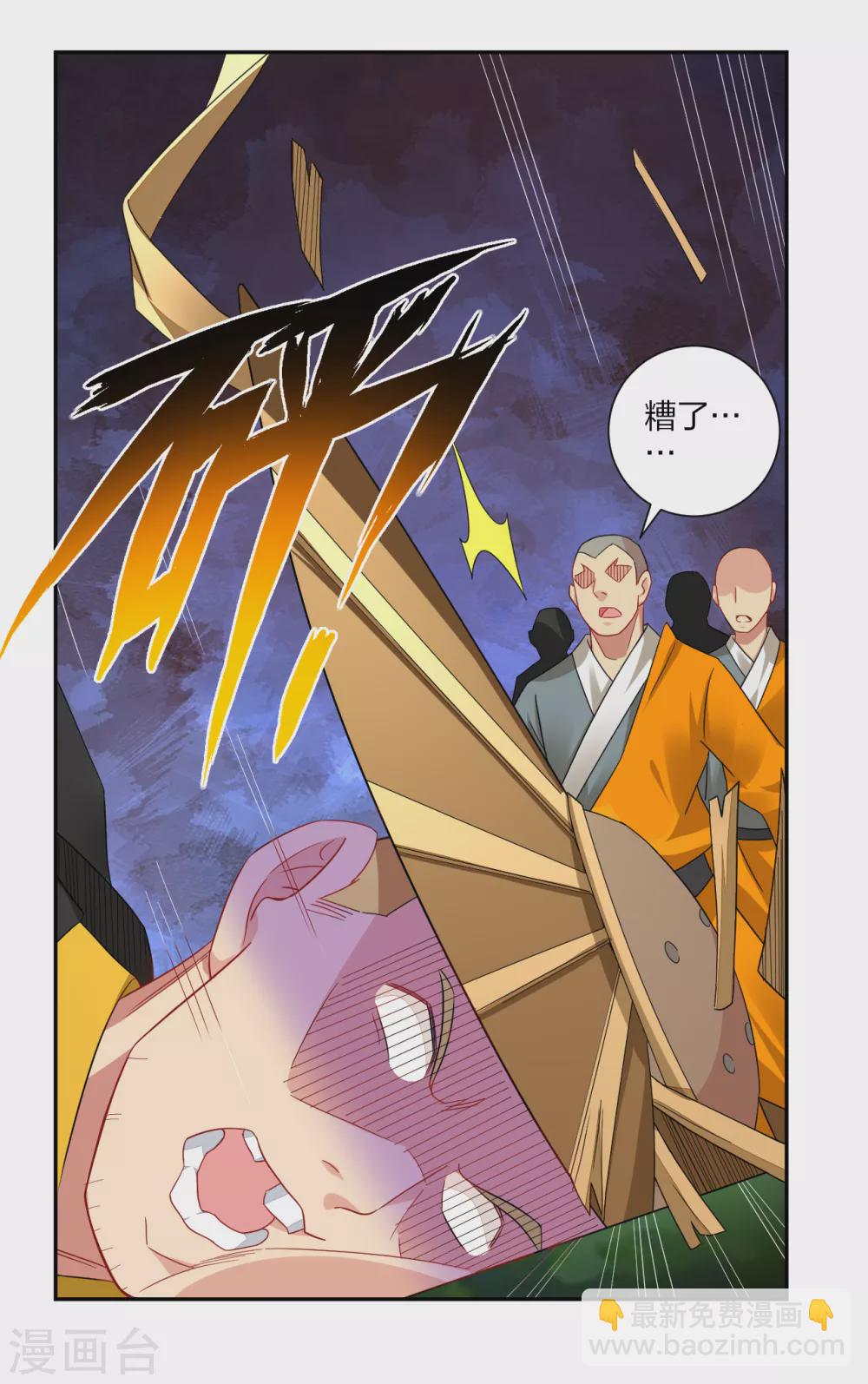 第165话 灭妖僧！-第176话