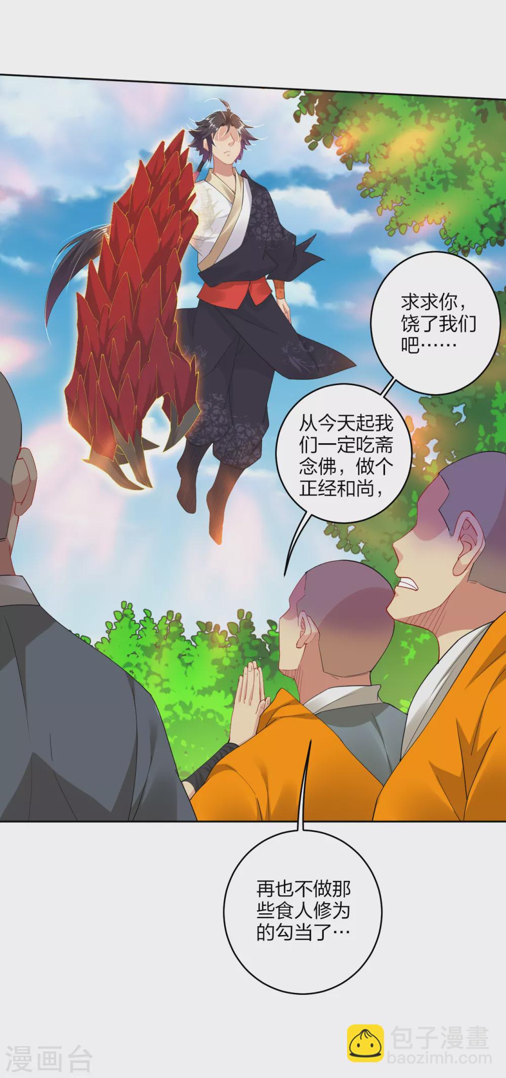 第165话 灭妖僧！-第176话