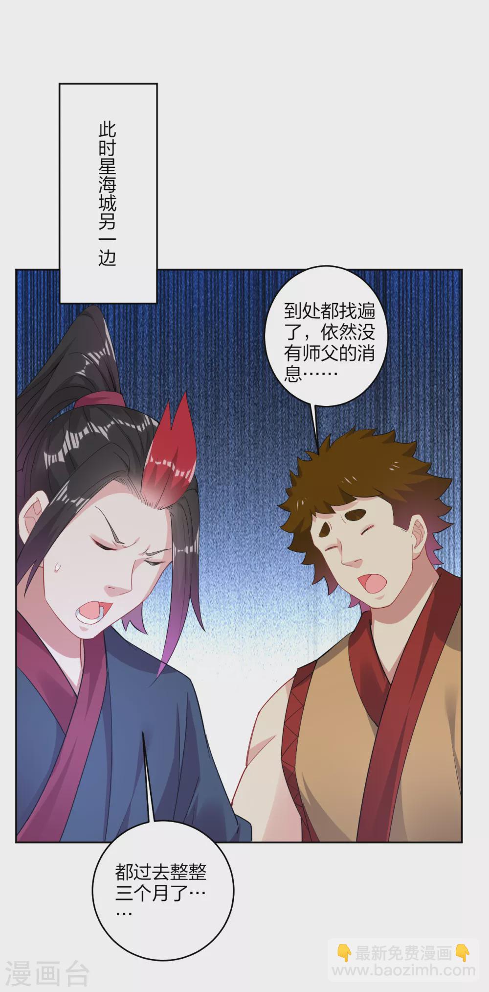 第165话 灭妖僧！-第176话