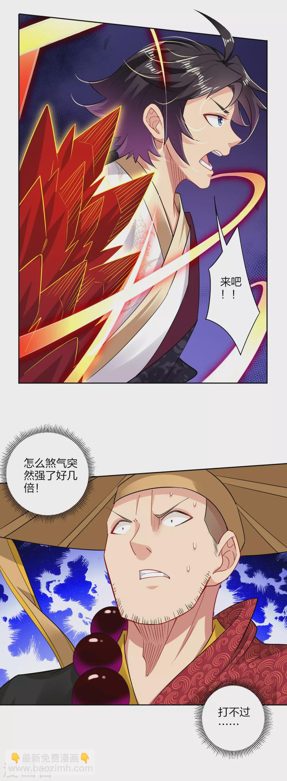 第165话 灭妖僧！-第176话