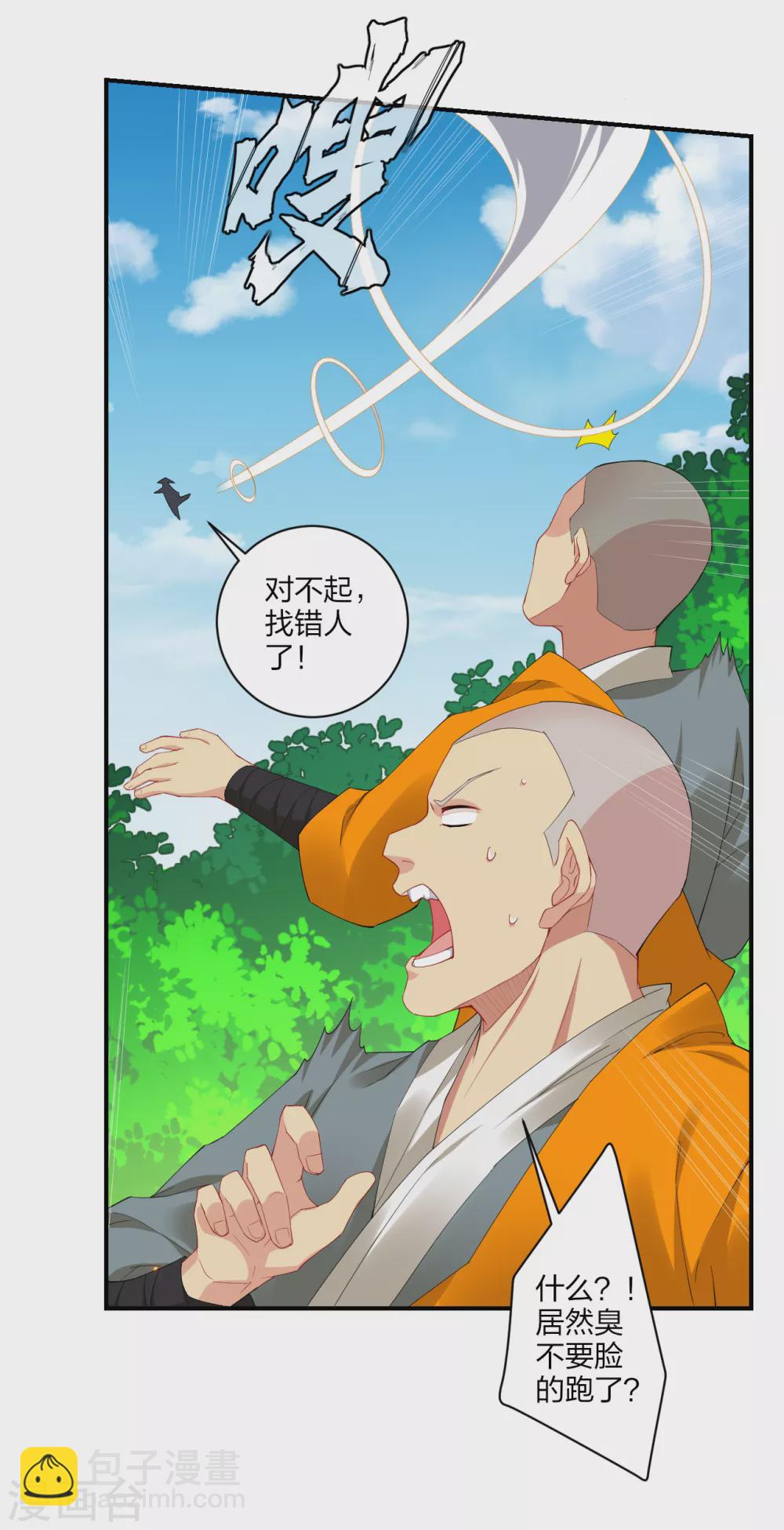 第165话 灭妖僧！-第176话