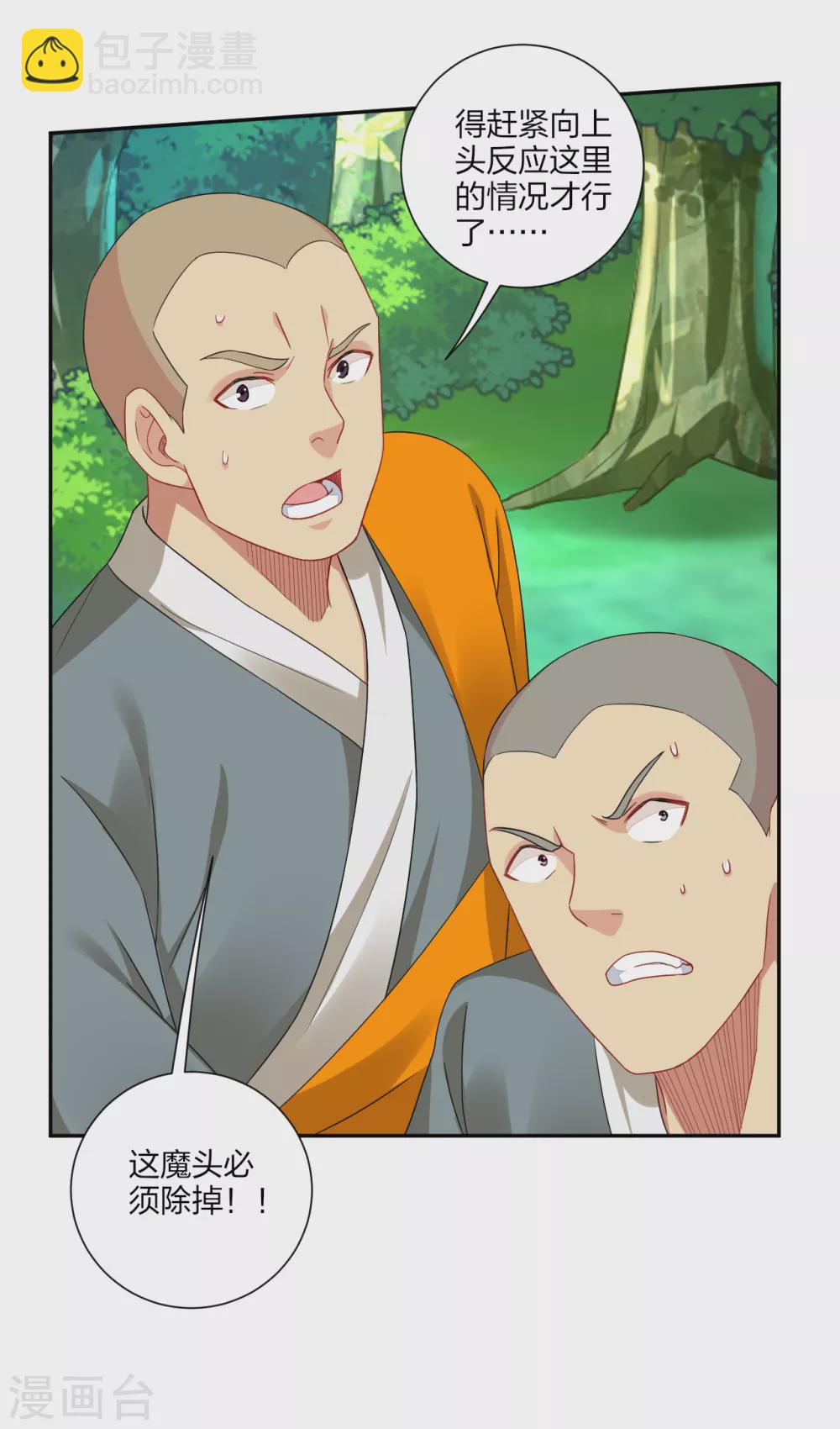 第165话 灭妖僧！-第176话