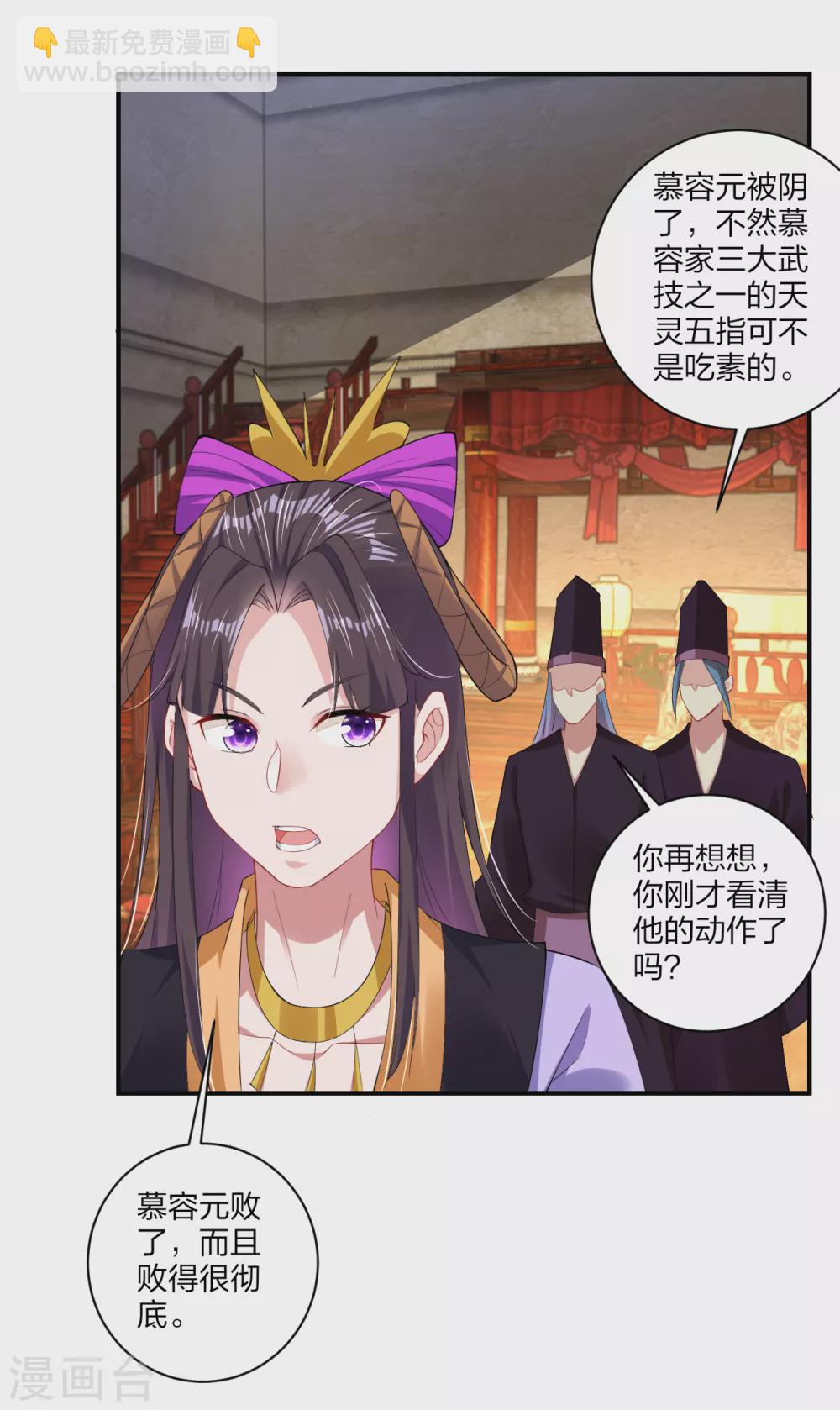 第167话 锋芒展露-第178话