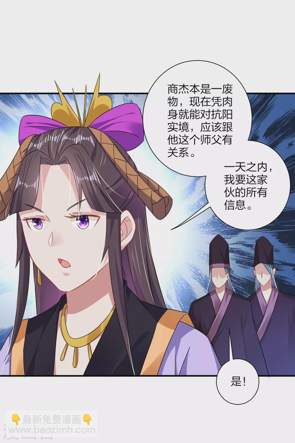 第167话 锋芒展露-第178话