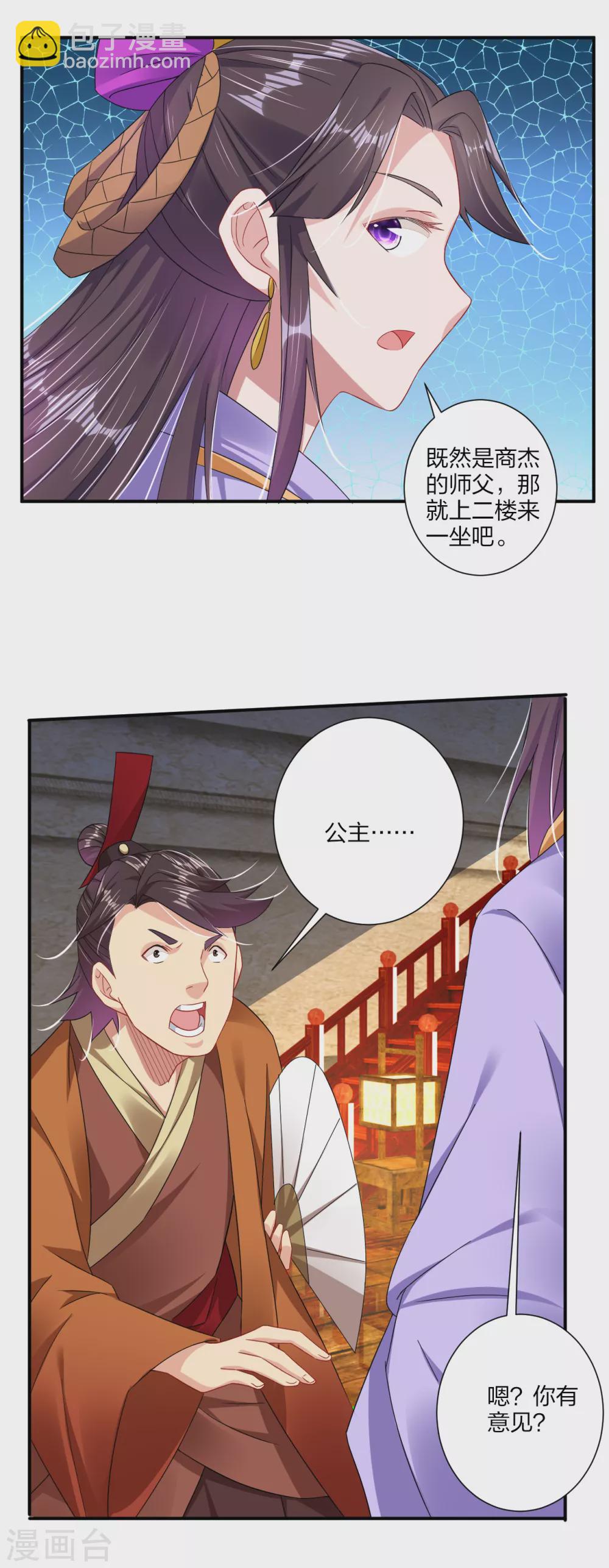 第167话 锋芒展露-第178话