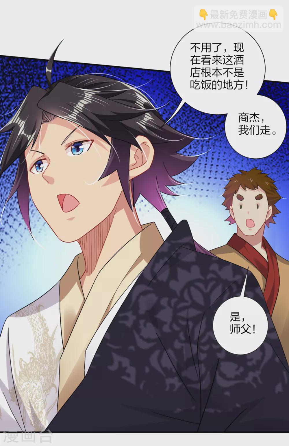 第167话 锋芒展露-第178话