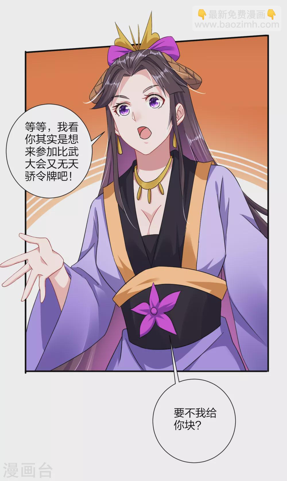第167话 锋芒展露-第178话