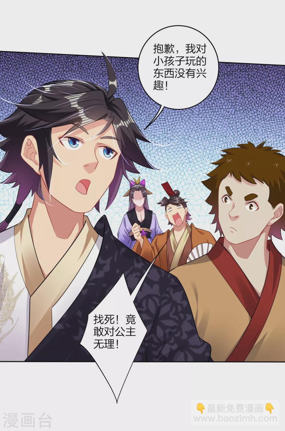 第167话 锋芒展露-第178话