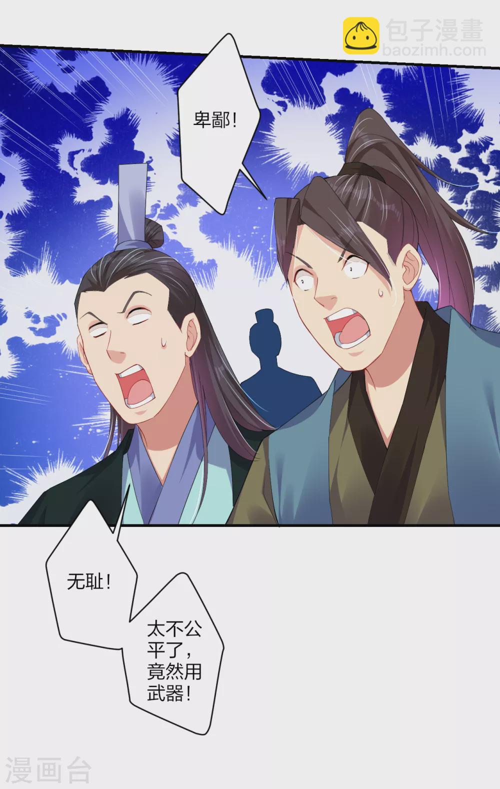 第167话 锋芒展露-第178话