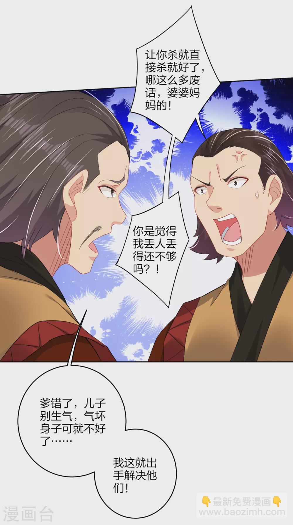 第169话 欣慰-第180话
