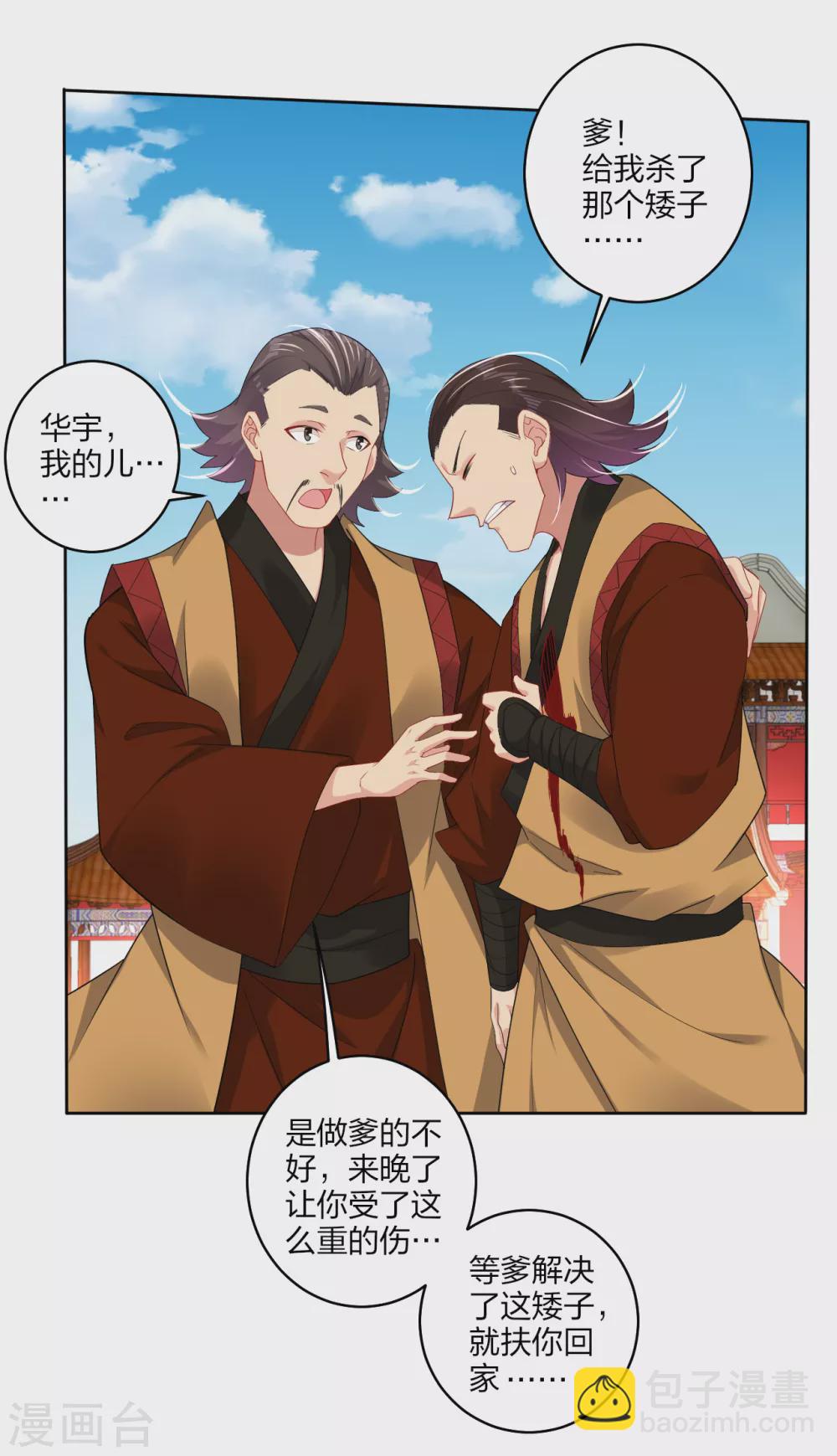 第169话 欣慰-第180话