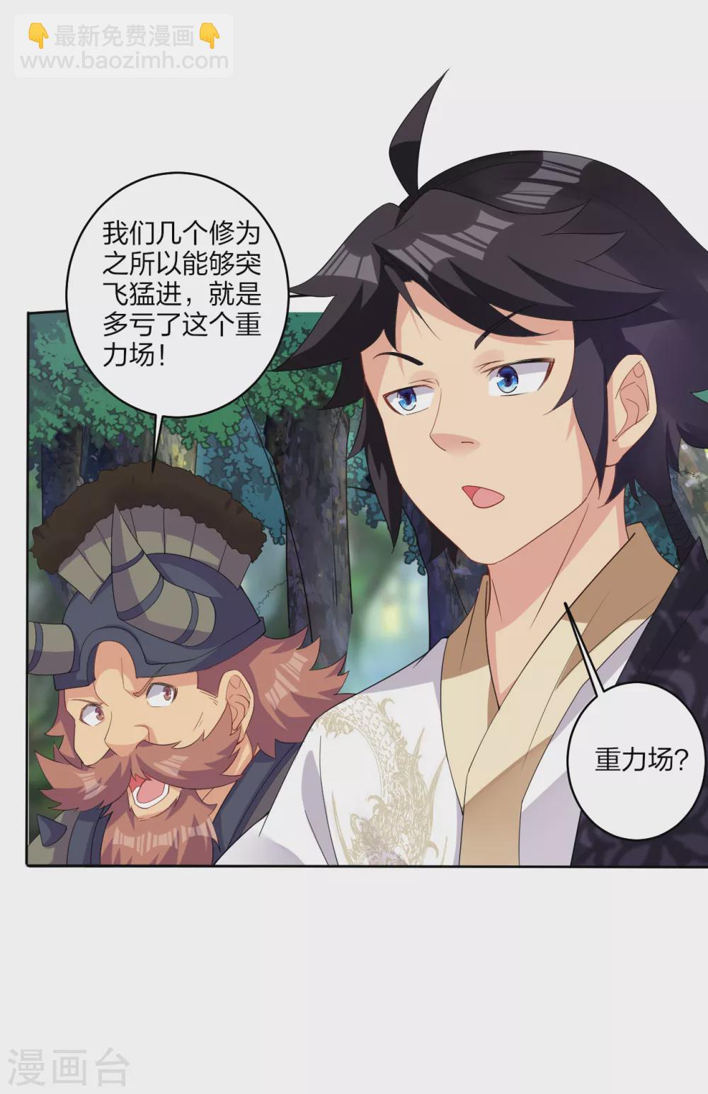 第171话 重力场-第182话