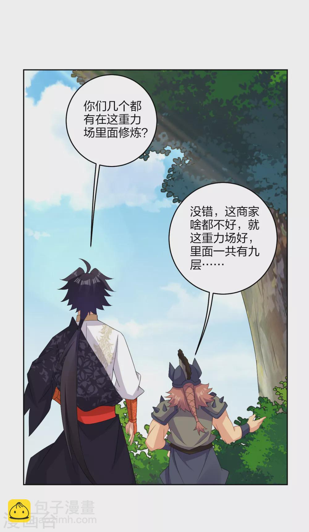 第171话 重力场-第182话
