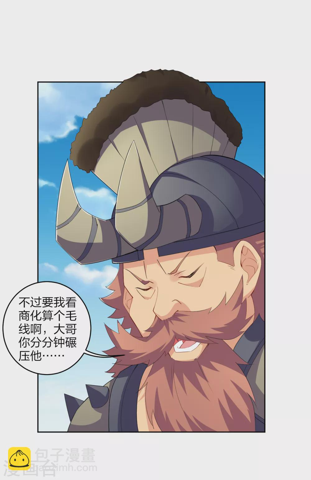 第171话 重力场-第182话
