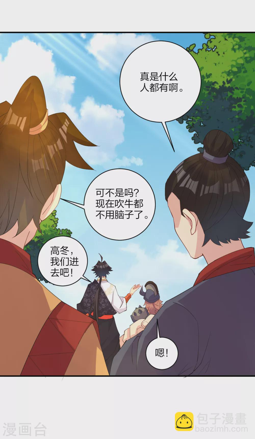 第171话 重力场-第182话
