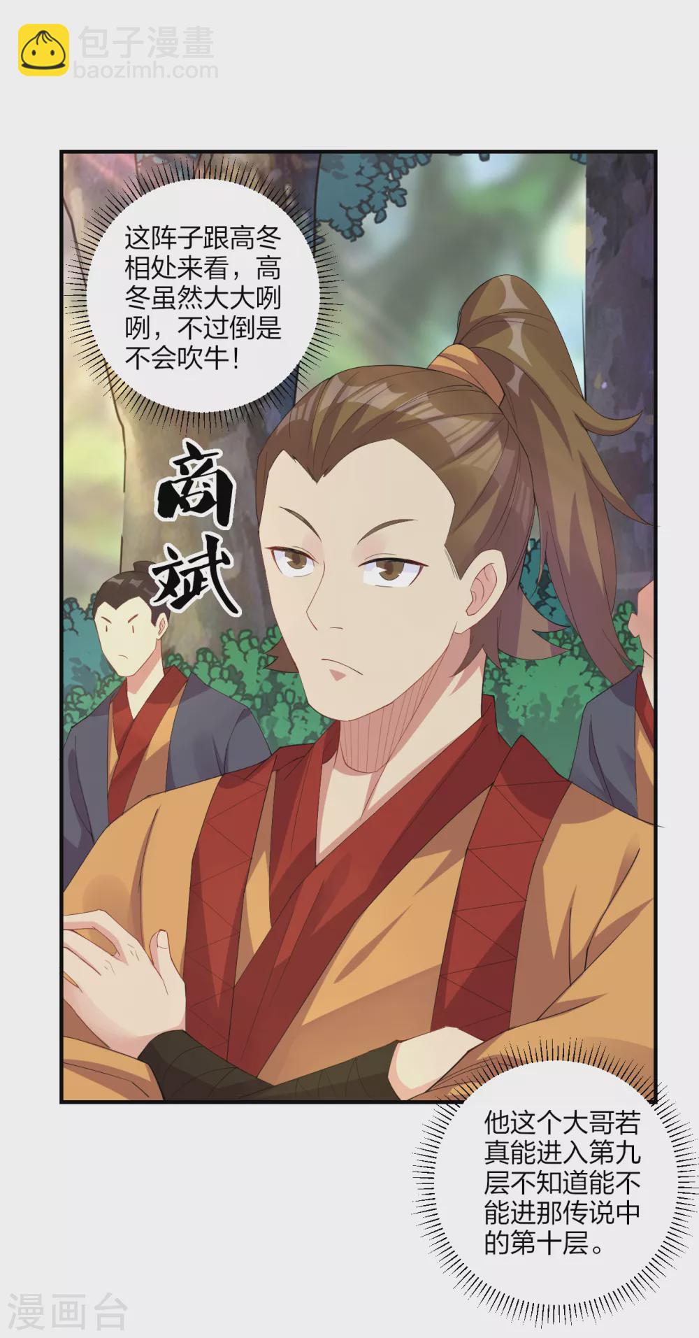 第171话 重力场-第182话
