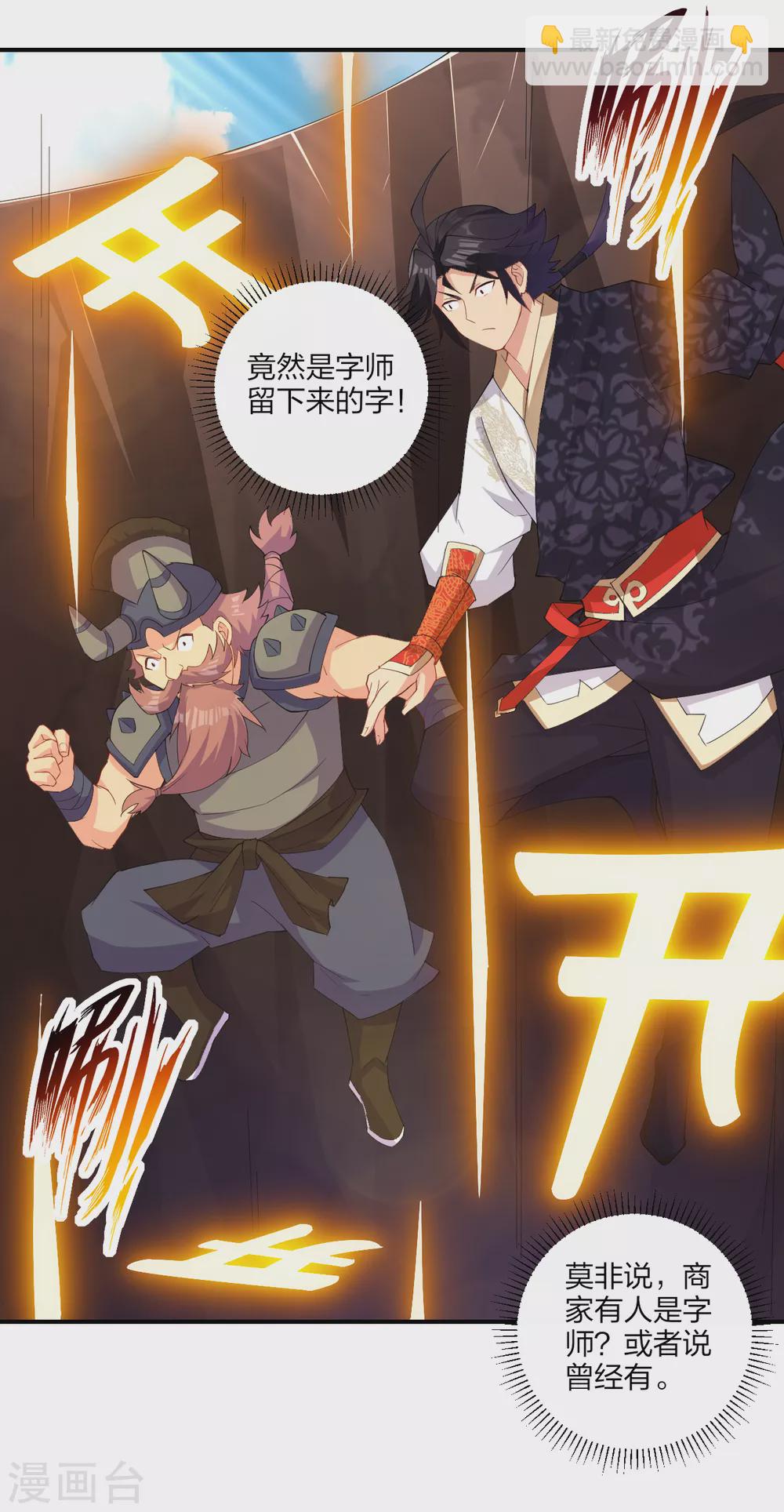 第171话 重力场-第182话