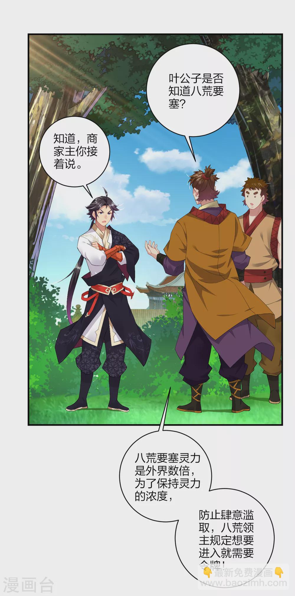 第171话 重力场-第182话