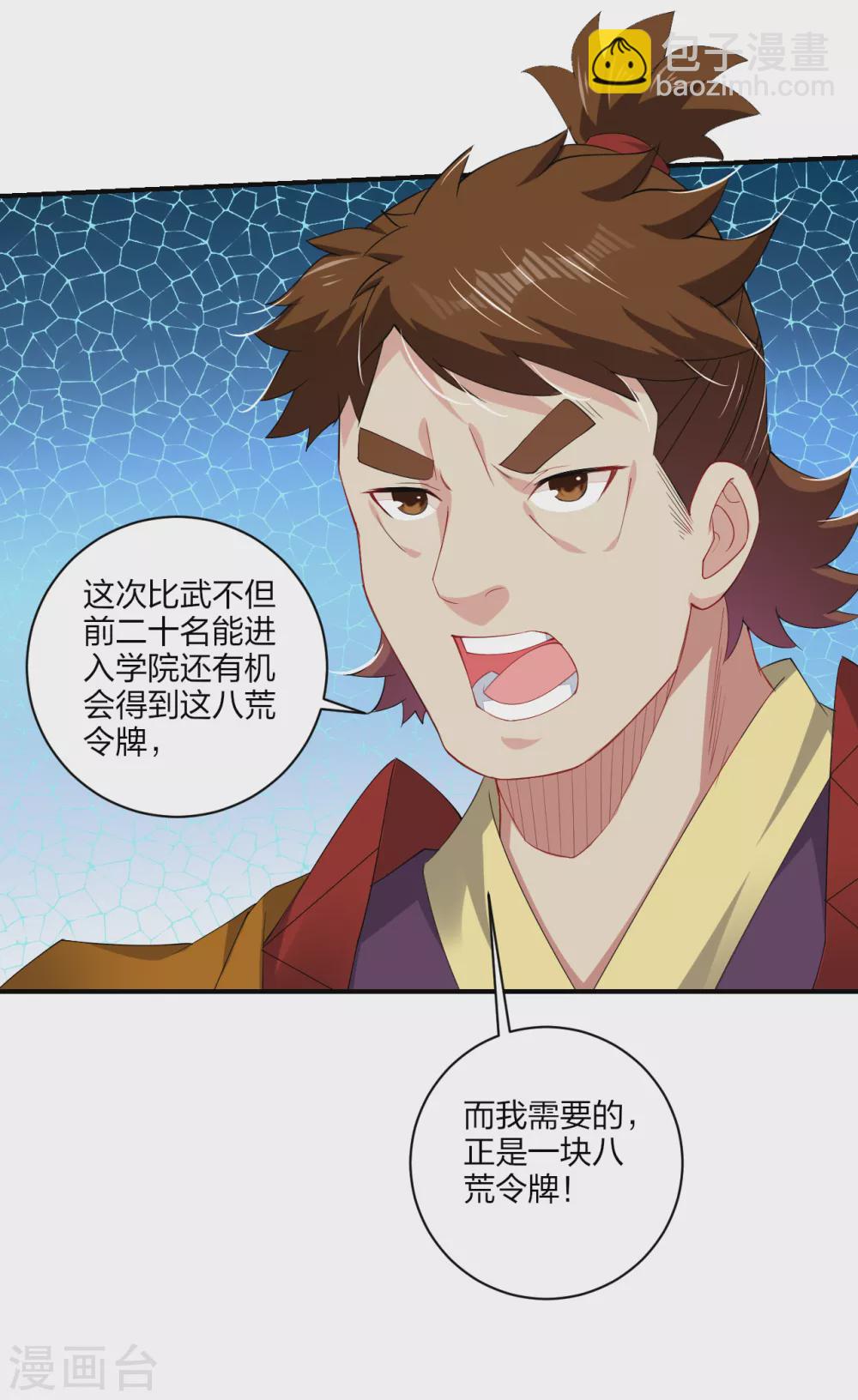 第171话 重力场-第182话