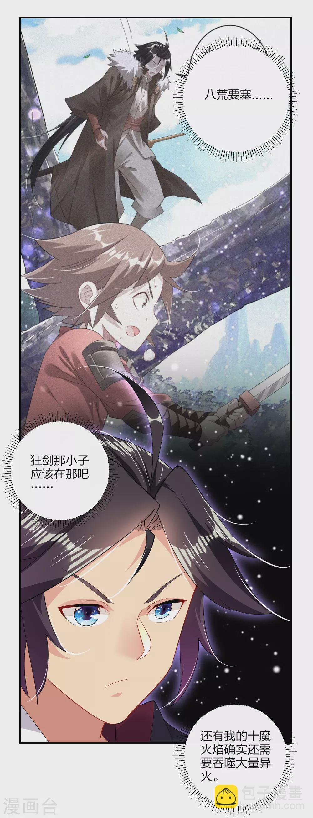 第171话 重力场-第182话