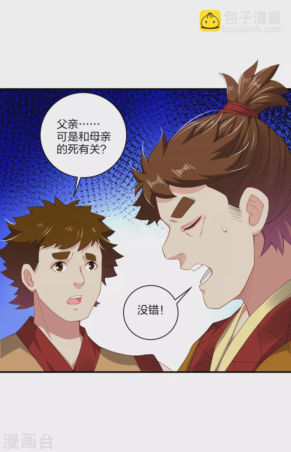 第171话 重力场-第182话