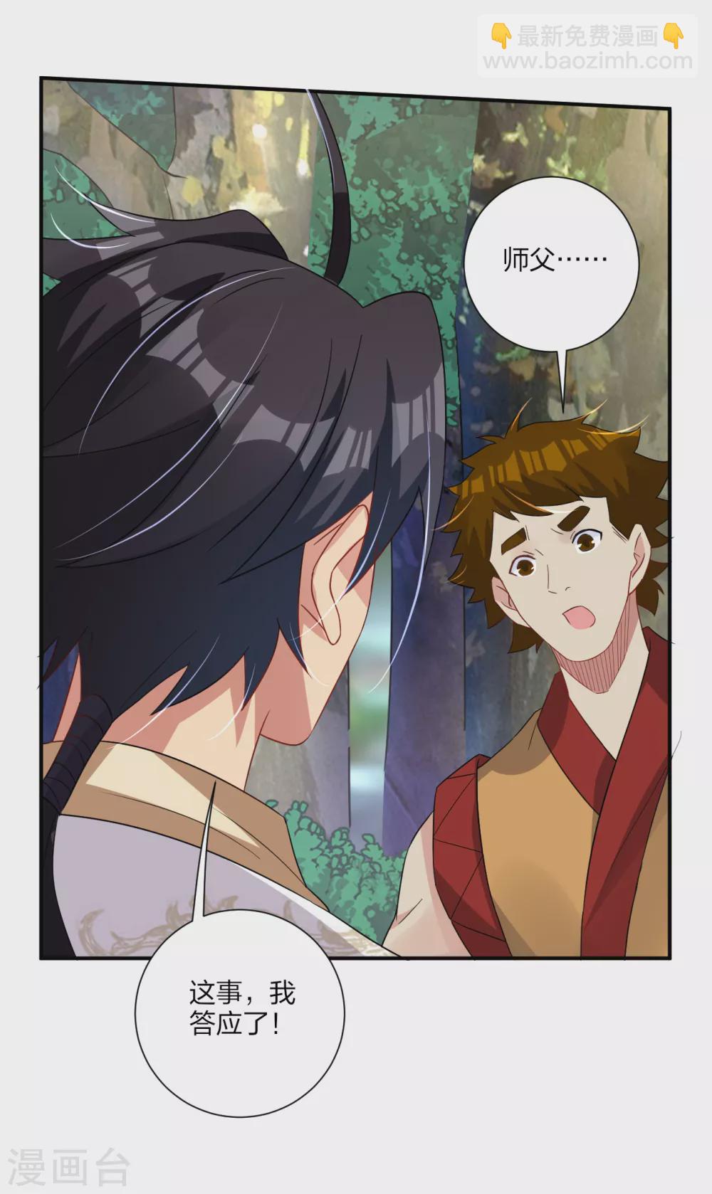 第171话 重力场-第182话