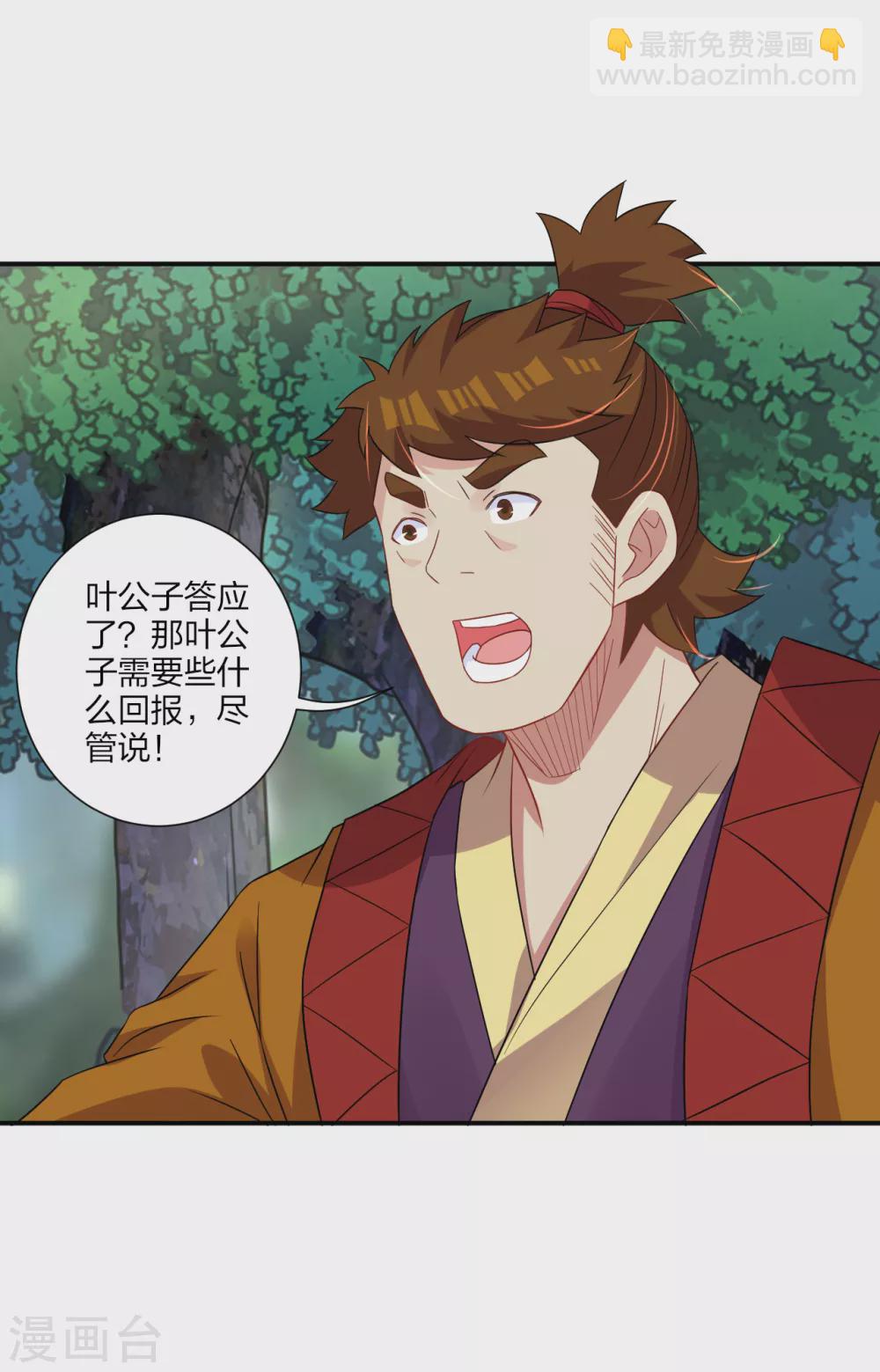 第171话 重力场-第182话