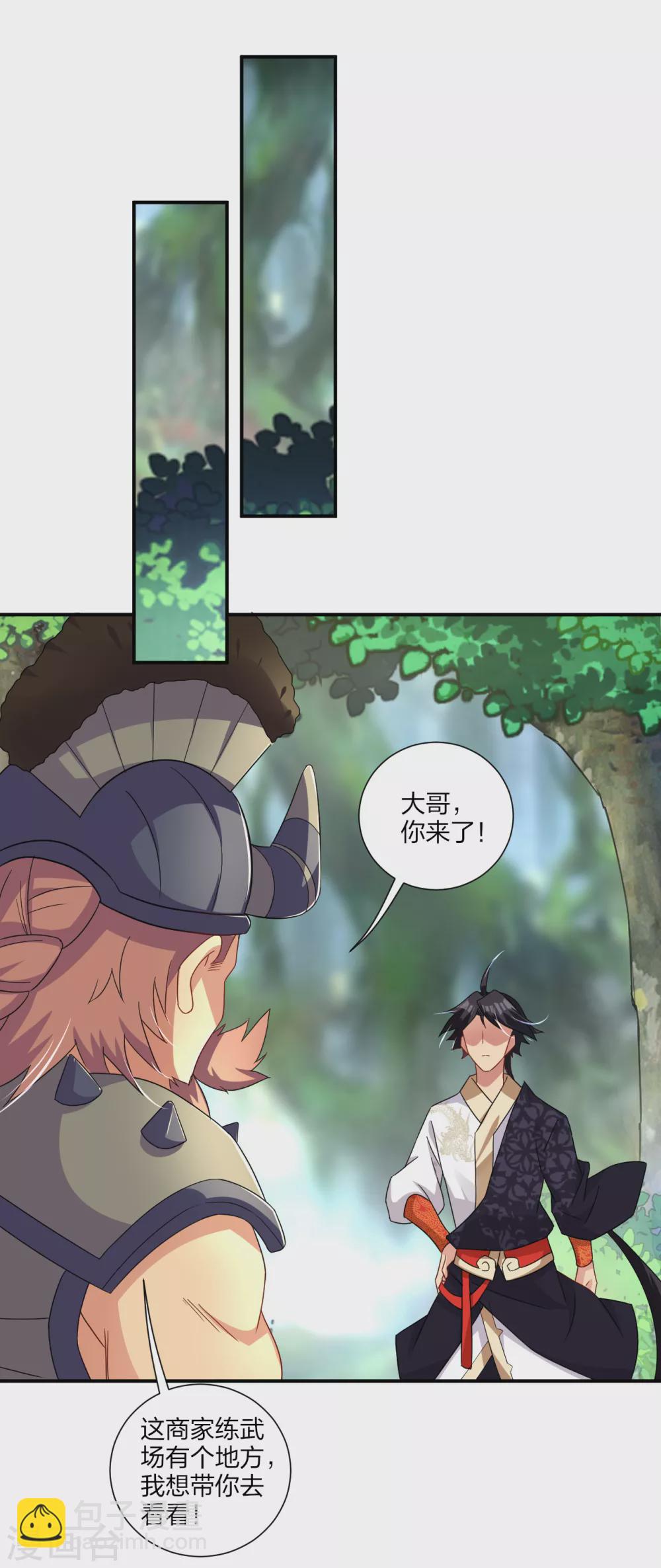 第171话 重力场-第182话